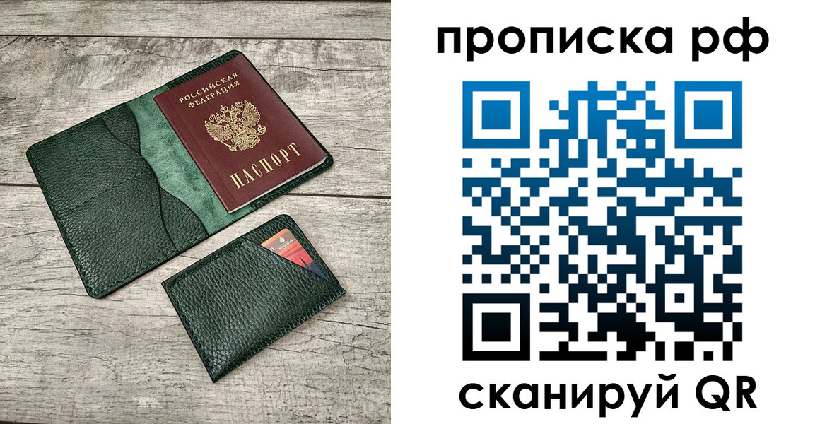 прописка иностранных граждан в Сургуте