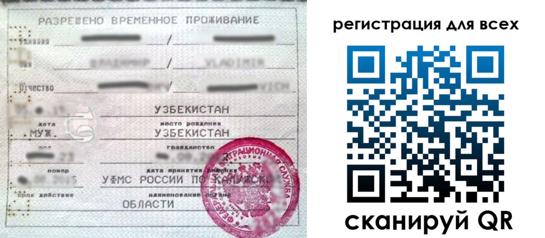 прописка ребенка в Сургуте