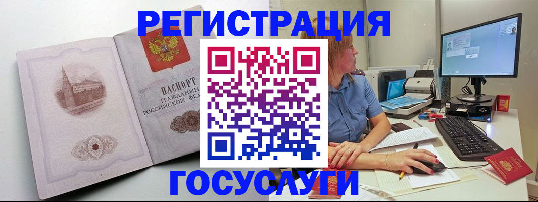временная регистрация адрес в Сургуте