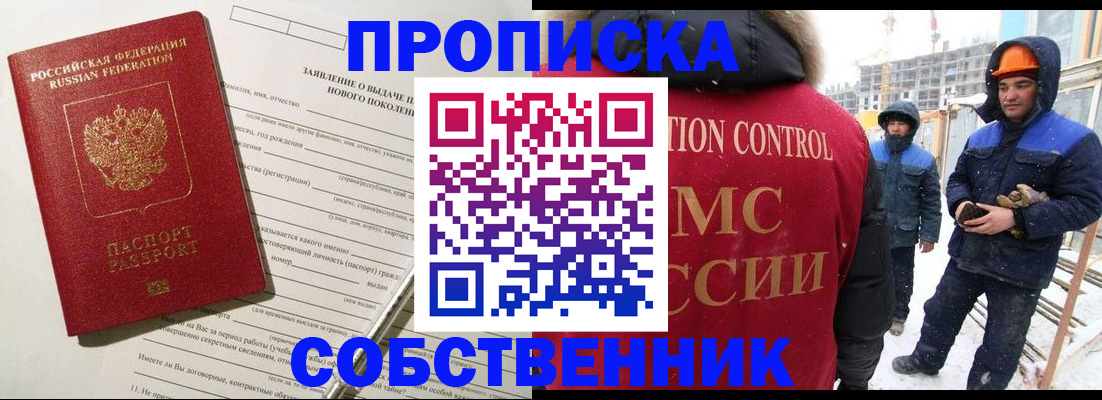 временная регистрация поиск в Сургуте