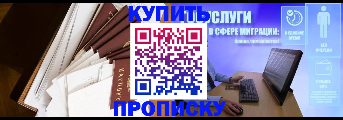 временная регистрация поиск в Сургуте