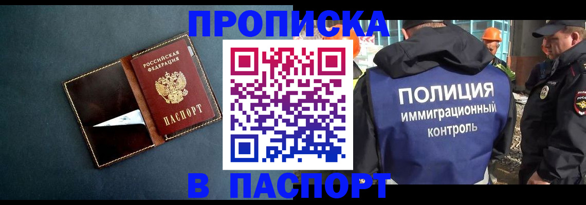 миграционный учет в Сургуте