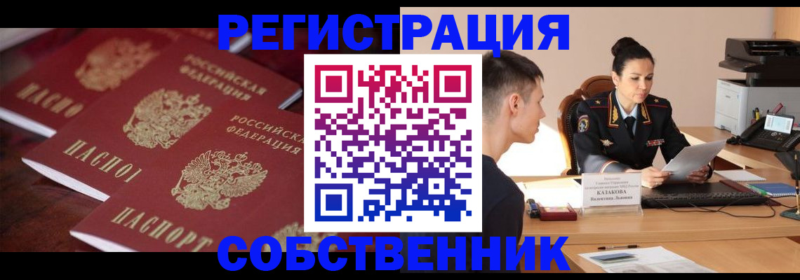 пропишу в квартире в Сургуте