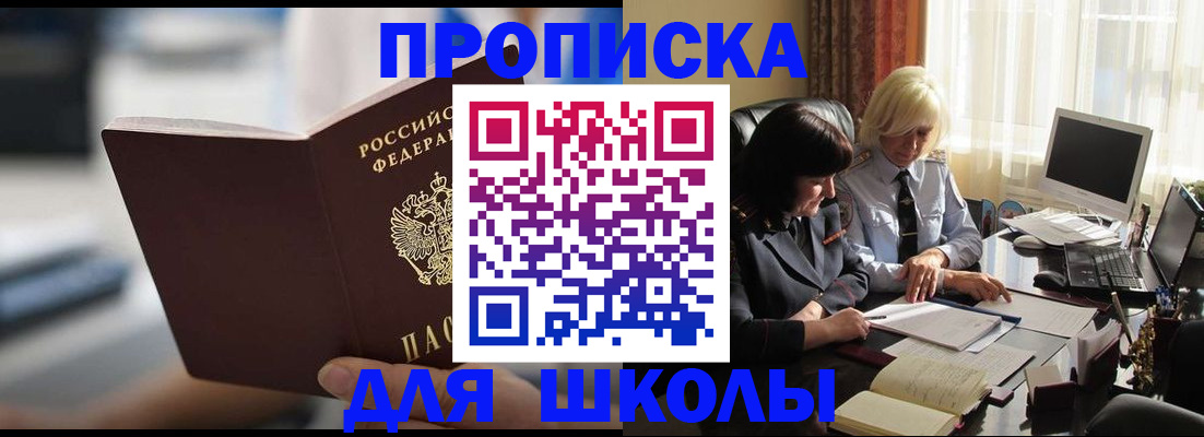 прописка паспорт в Сургуте