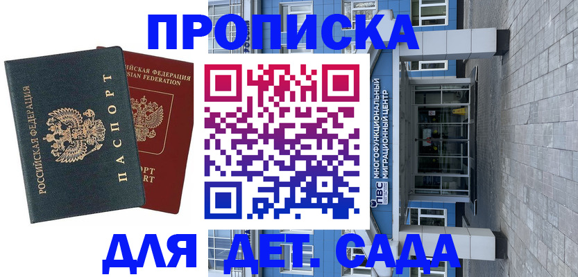 миграционный учет в Сургуте