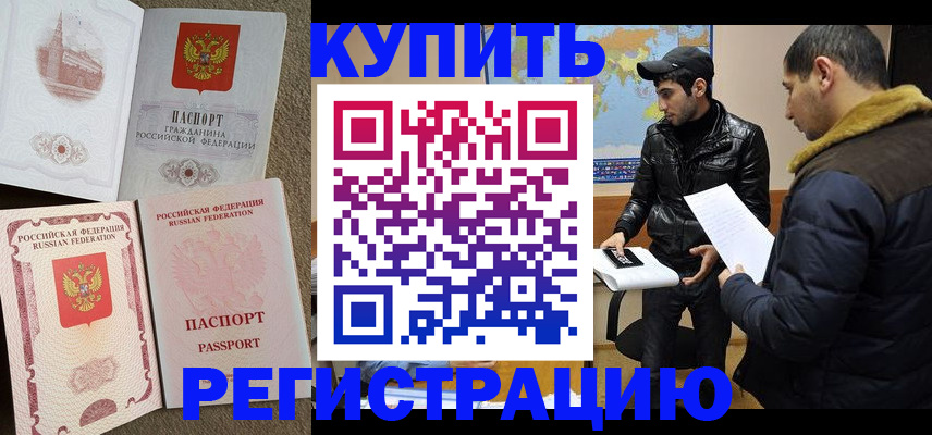 временная регистрация для школы в Сургуте