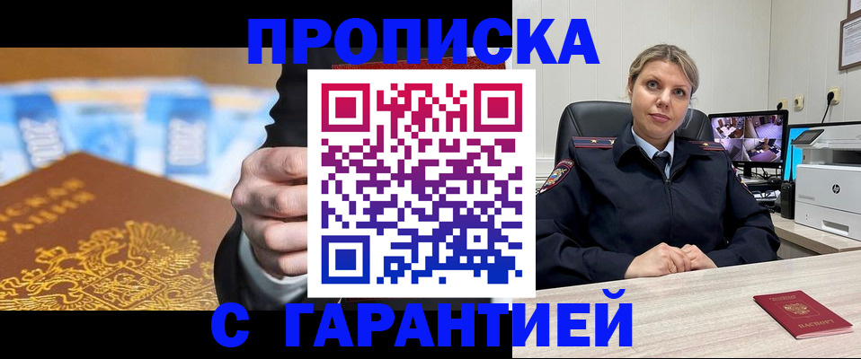 временная регистрация собственник в Сургуте
